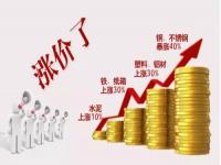 最近不銹鋼一直漲，家裝用不銹鋼裝飾管也身價抬高